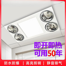 浴霸取暖灯集成吊顶30x60浴室取暖灯卫生间四灯暖照明排气三合一