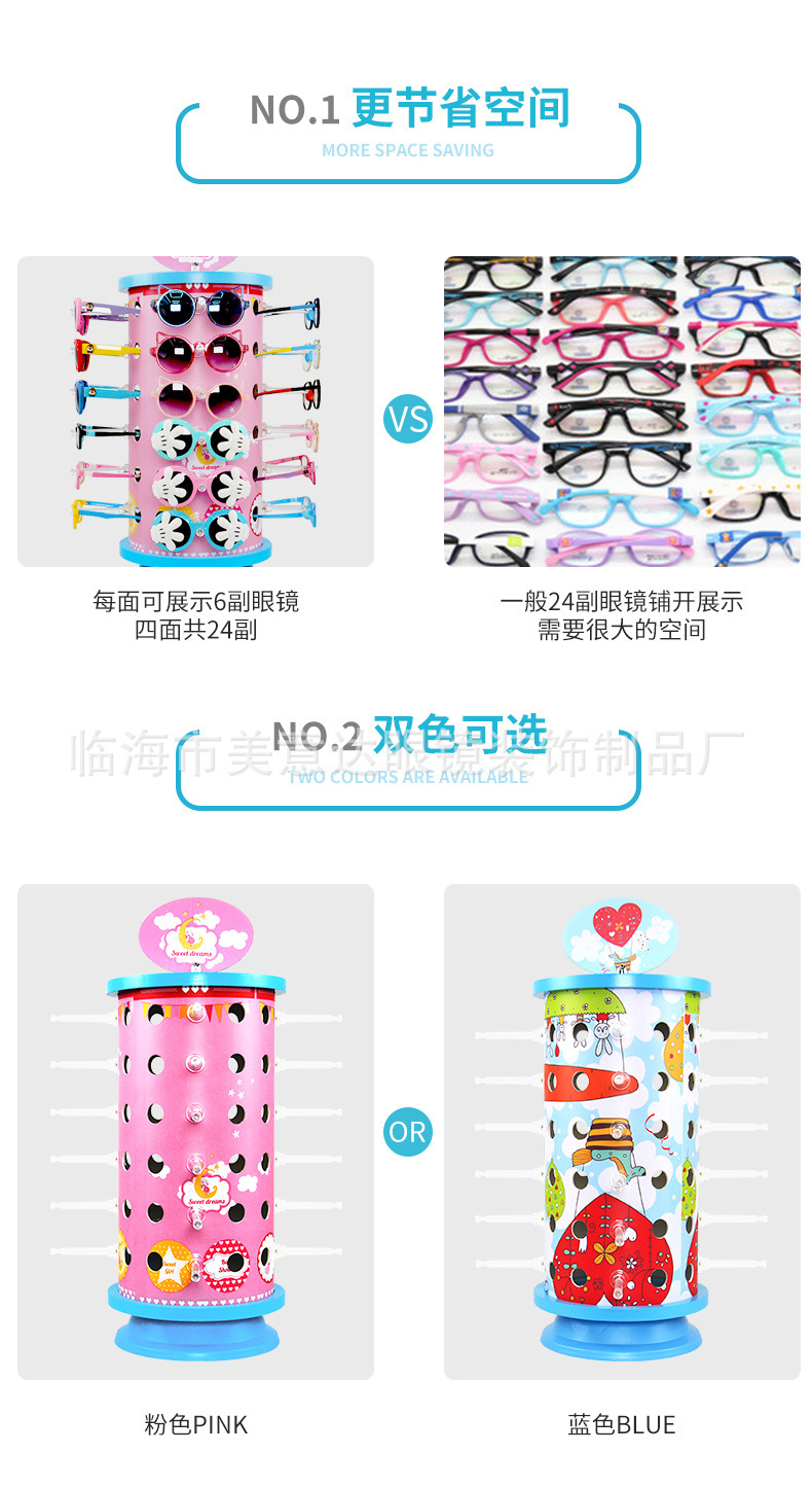 儿童眼镜展架_08.jpg