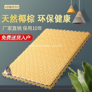 Pure Coconut Palm Mattress, Environmentally Friendly Double Palm Mattress 1.8, Hard Spine Protection 1.5, Thickeneded Palm Economical Household Foldableing Bed