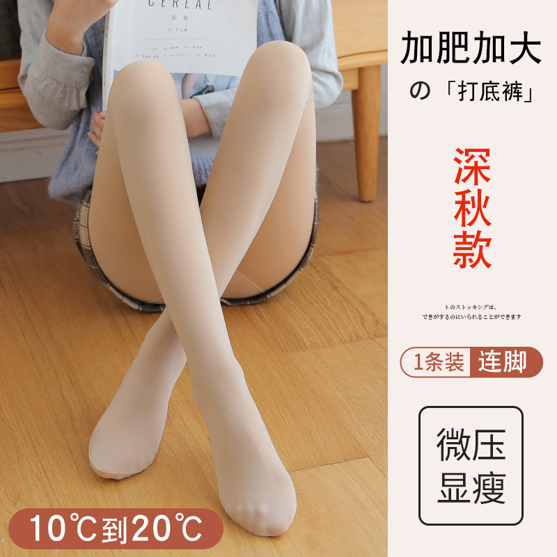 Цвет кожи 200 г с рекомендуемыми ногами [10℃-20℃】