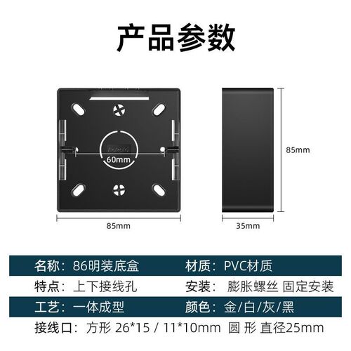 Thickened Model 86 Surface-Mounted PVC Base Box for Wall Switch and Socket Junction Box in White/Gold/Gray/Black