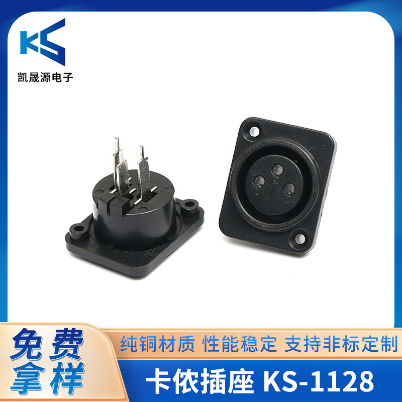 厂家直供 塑料3芯卡侬插座 工业面板插座 音响功放麦克风插座
