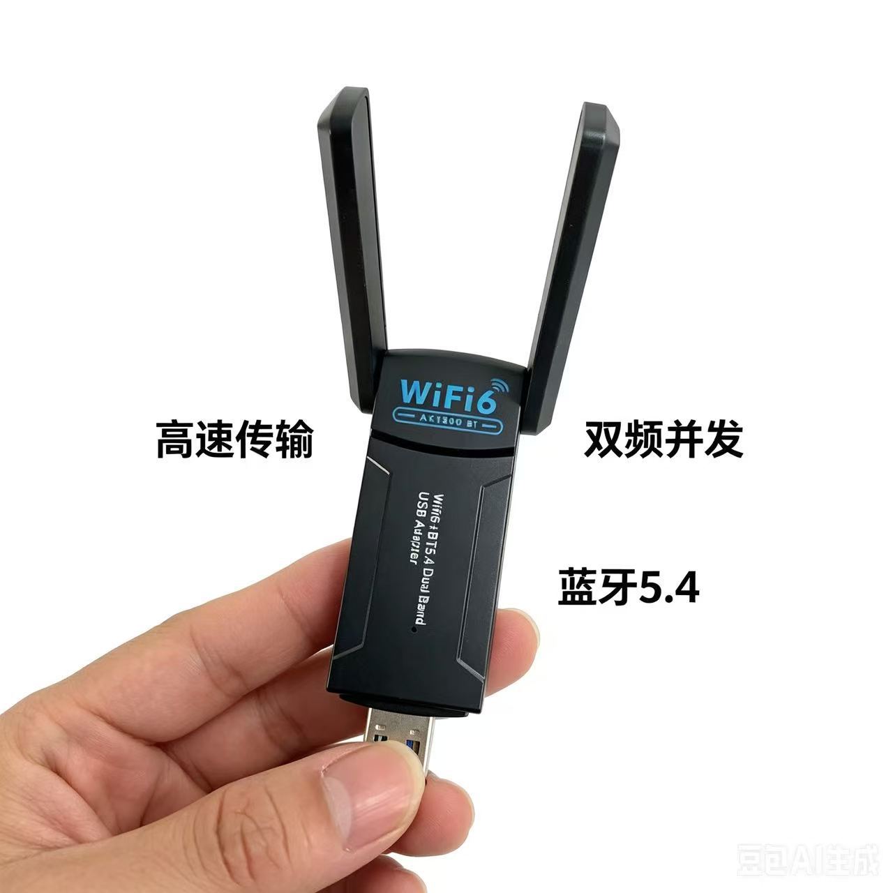 8188免驱5G双频无线网卡天线台式电脑wifi蓝牙发射接收器wifi6