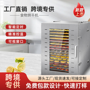 Cross-Border Separate Dried Fruit Machine Commercial Stainless Steel Large Dehydrator Fruit and Vegetable Meat Jerky Food Dryer
