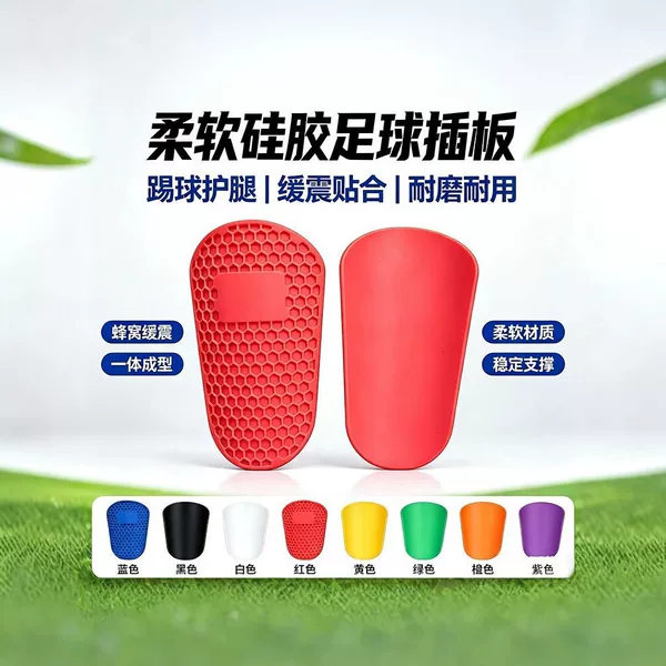 Soft silicone football shin guards, mini insert plates, honeycomb cushioning, one-piece molded calf and shin protection gear, cross-border