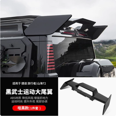 Suitable for Jetour Traveler Sports Fixed wind wing - jietu-travelershanhai-t2-sports-large-rear-wing-matte-black