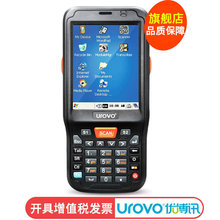 优博讯（urovo）i6100S手持数据终端 PDA 数据采集器 盘点机 掌上