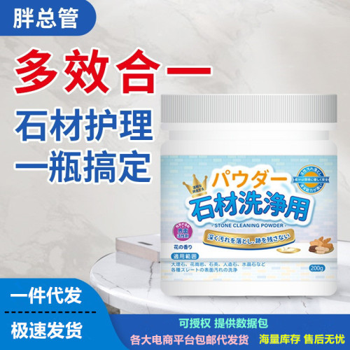Stone Cleaning Powder Household Marble Stone Tile Stain Remover Deep Cleaning Stain Remover Wholesale