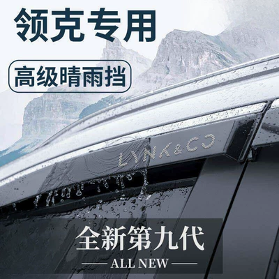 rain visors for car, Rain shield