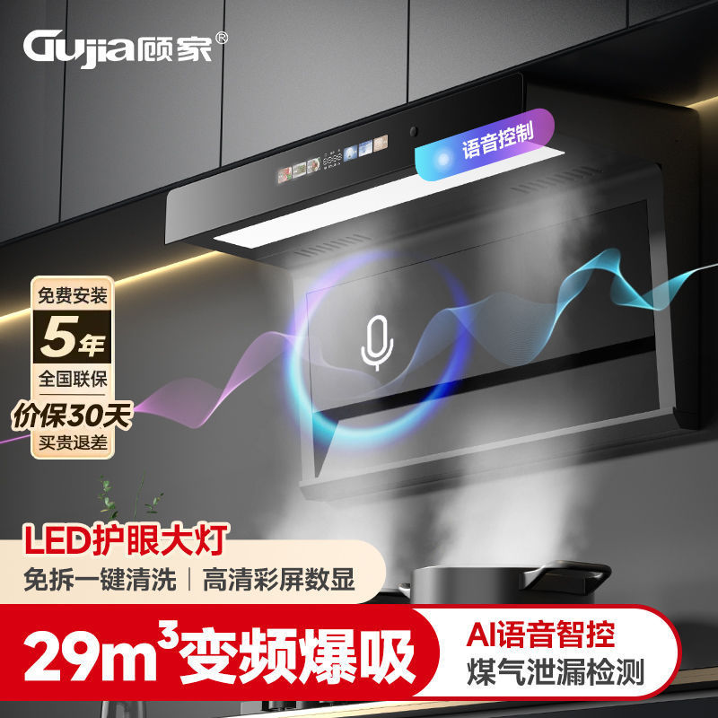 顾家吸油烟机套装大吸力变频烟机燃气灶猛火灶定时天然气液化气