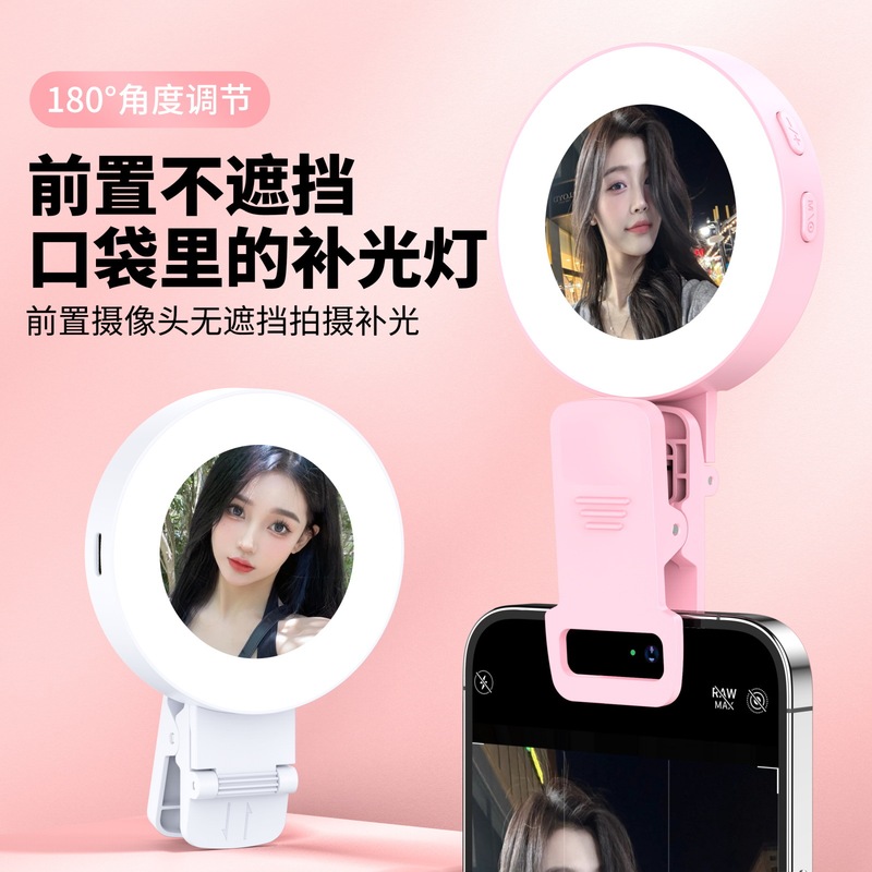 New mobile phone selfie mirror artifact net red live light fill light selfie beauty HD camera mirror New mobile phone selfie mirror artifact net red live light fill light selfie beauty HD camera mirror