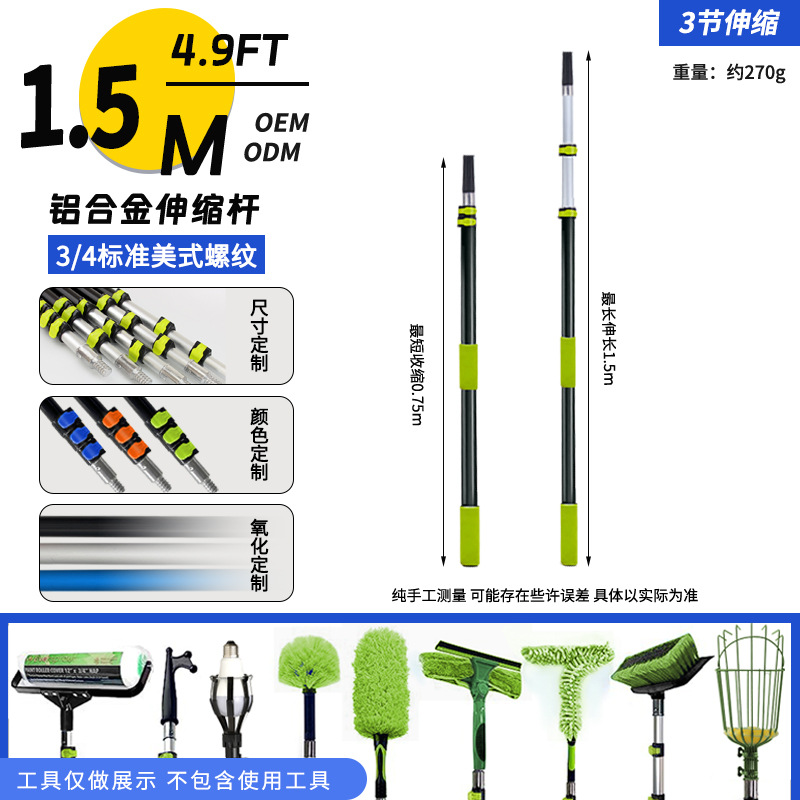 1.5m/3단 텔레스코픽 폴 [흑색 산화/알루미늄 합금]