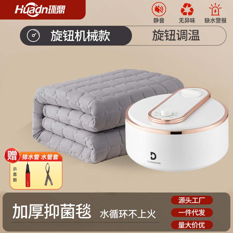 環鼎水循環電気毛布 家庭用 安全 無放射線 水循環電気敷布団 妊婦・乳児向け 父母へのギフト 電気毛布|undefined