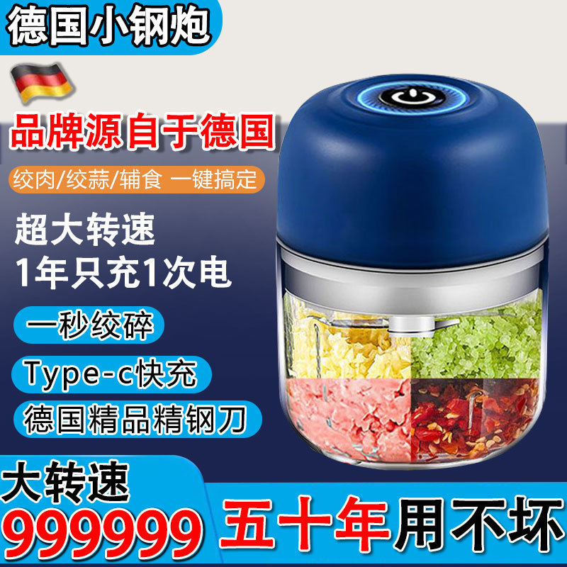 电动蒜泥器打蒜器捣蒜打蒜辣椒蘸料厨房家用绞肉机小型PP杯材质无|undefined