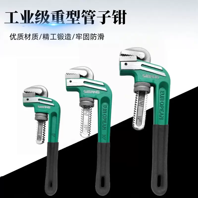 F型快速管子钳省力家用水管钳欧式沾塑重型大口径钢筋扳手管钳