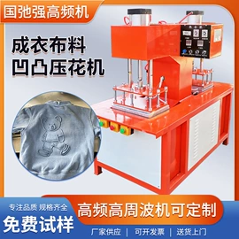 其他塑料机械;压花机;其他包装设备