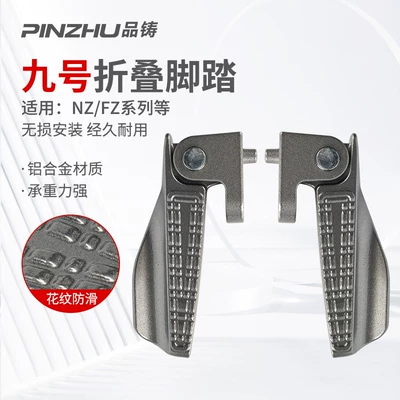 Electric vehicle pedal – Nz/Nzmax Electric Vehicle Pedals