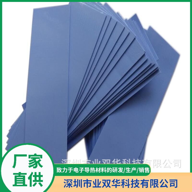 蓝色导热硅胶片电池包导热硅胶片动力电源导热硅胶片