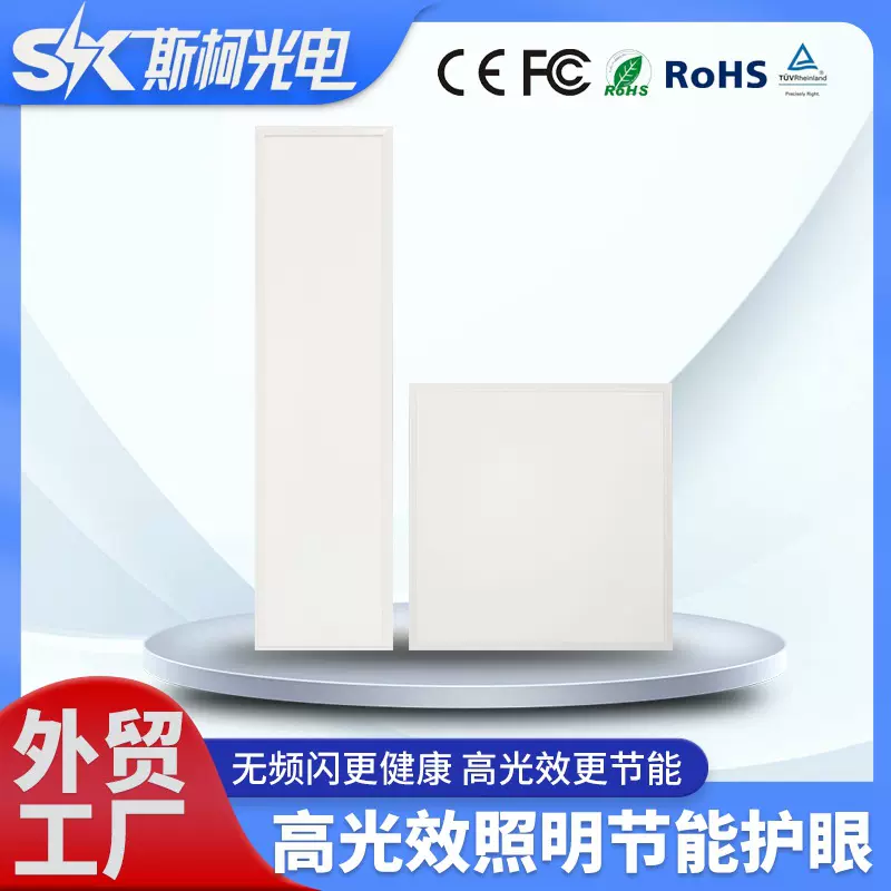 led平板灯600x600嵌入式面板灯集成吊顶吸顶灯灯板灯节能源头工厂