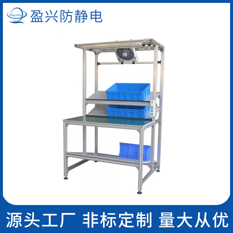 盈兴厂家自营防静电工作台SMT工厂车间流水线操作维修工作台