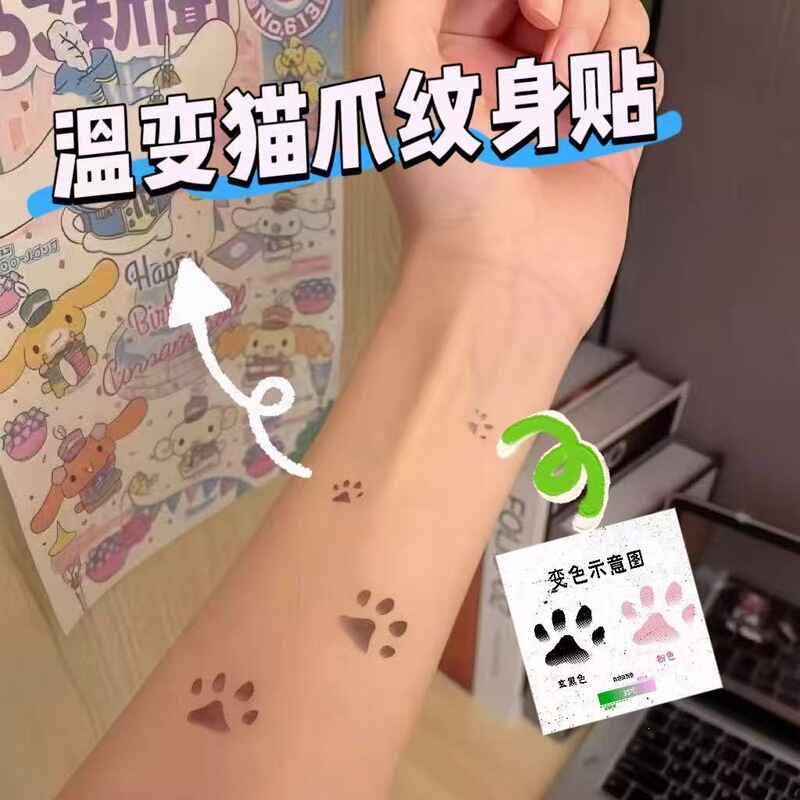 Temperature-Sensitive Cat Paw Tattoo Stickers in Stock, Waterproof, Sweat-Proof, Long-Lasting, Cute, Girly, Popular Internet Sensation, Wholesale Temperature-Sensitive Cat Paw Tattoo Stickers in Stock, Waterproof, Sweat-Proof, Long-Lasting, Cute, Girly, Popular Internet Sensation, Wholesale
