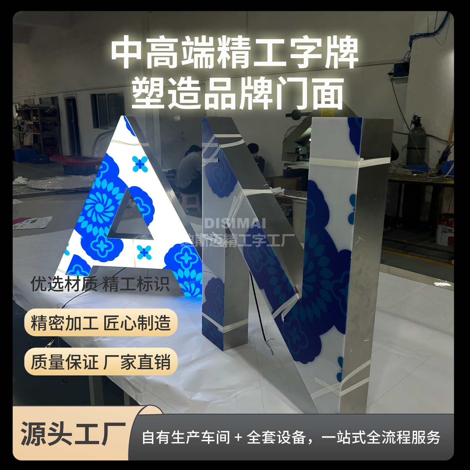Customized stainless steel UV-printed illuminated signs, high-definition, sun-resistant, waterproof, LED backlit storefront logos and signs.