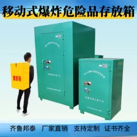 其他行业专用;其他防爆器材;防爆箱