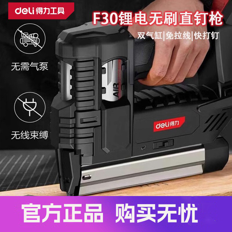 Pistola de Clavos Inalámbrica Sin Carbones DE-DQ20-1A2 F30 20V para Carpintería