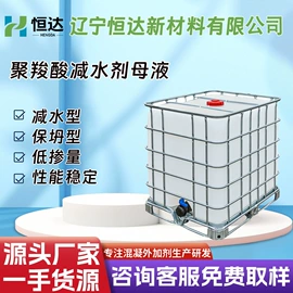 磺酸衍生物;减水剂;砂浆添加剂