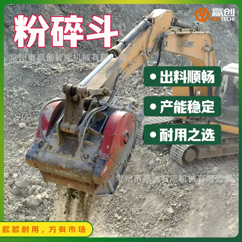 挖掘机斗鄂式液压碎石斗砂石水泥斗挖机破碎机石料机挖机配件