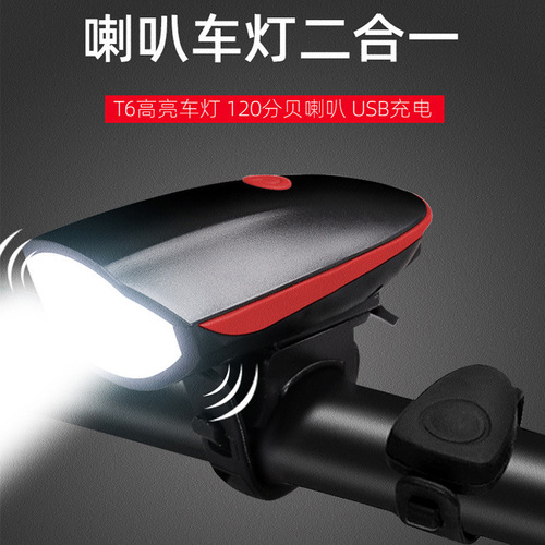 7588 Bicycle USB rechargeable headlight horn mountain bike loud electric horn two-in-one car light horn bell