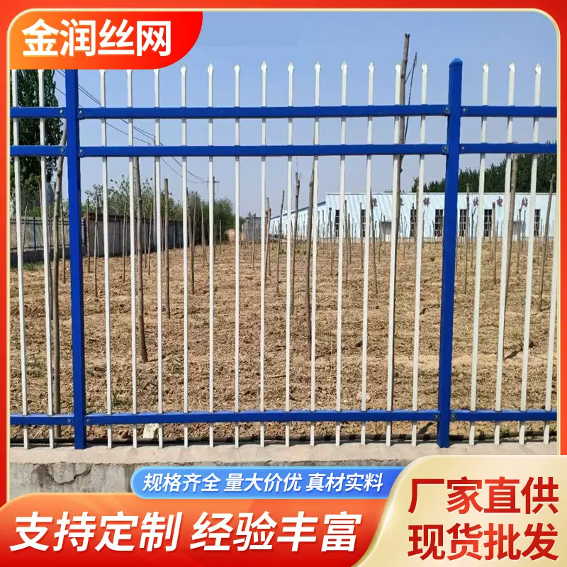 定制锌钢护栏铁艺围栏小区围墙栅栏户外防护隔离栏庭院防锈处理