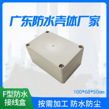 100*68*50mm ��ˮ�Ӿ��Б��������|·������Ӿ����ܷ��IP66