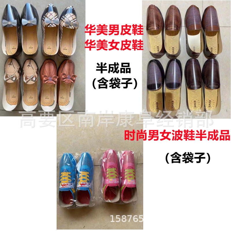 Men's Leather Shoes, Large Size Women's Leather Shoes, Leather Shoes, Paper Shoes, Paper Products, Men's and Women's Shoes, Sneakers, Semi-Finished Products, Funeral Clothing