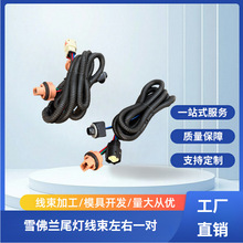 23295978 23295977适用于雪佛兰Silverado汽车尾灯线束左右一对