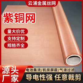 铜丝网;不锈钢网