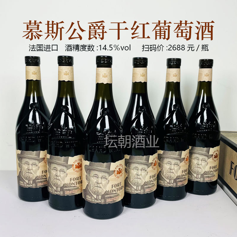 法国进口红酒摩桐堡·慕斯公爵干红葡萄酒14.5度6瓶装红酒可代发