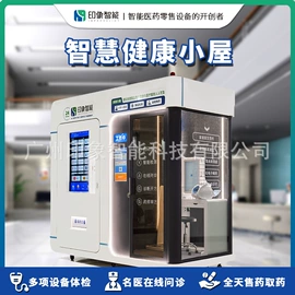 自动售货机;存包柜;其他电子测量