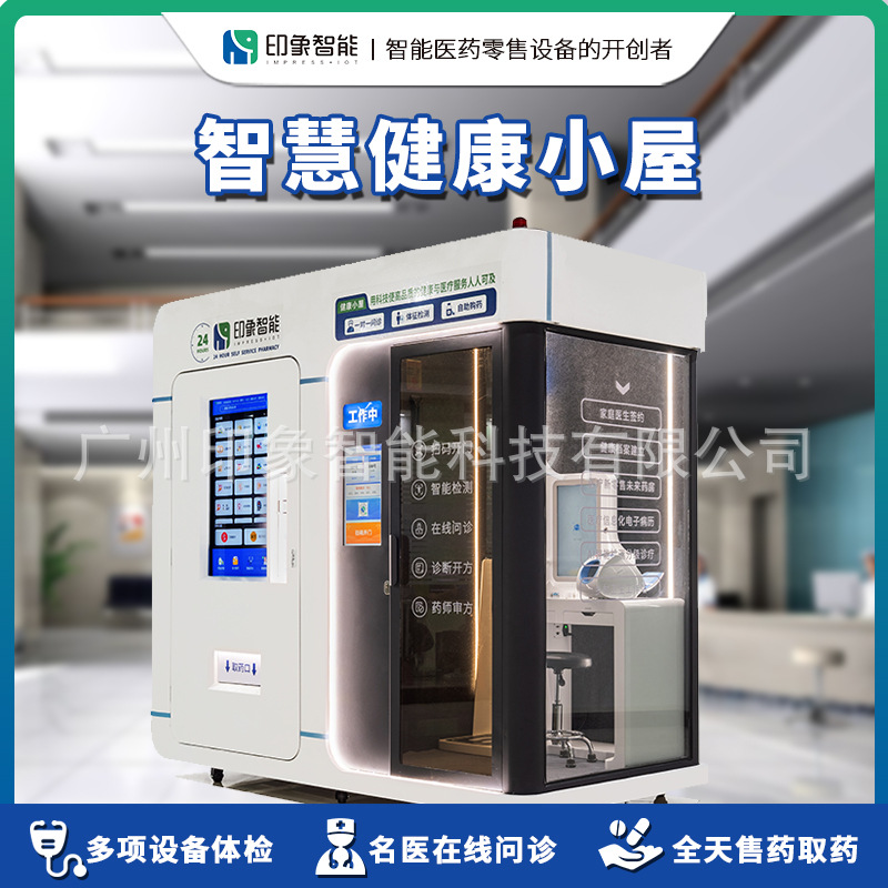 Impresión Internet cabina médica de salud examen de salud inteligente máquina todo en uno consulta remota botiquín inteligente