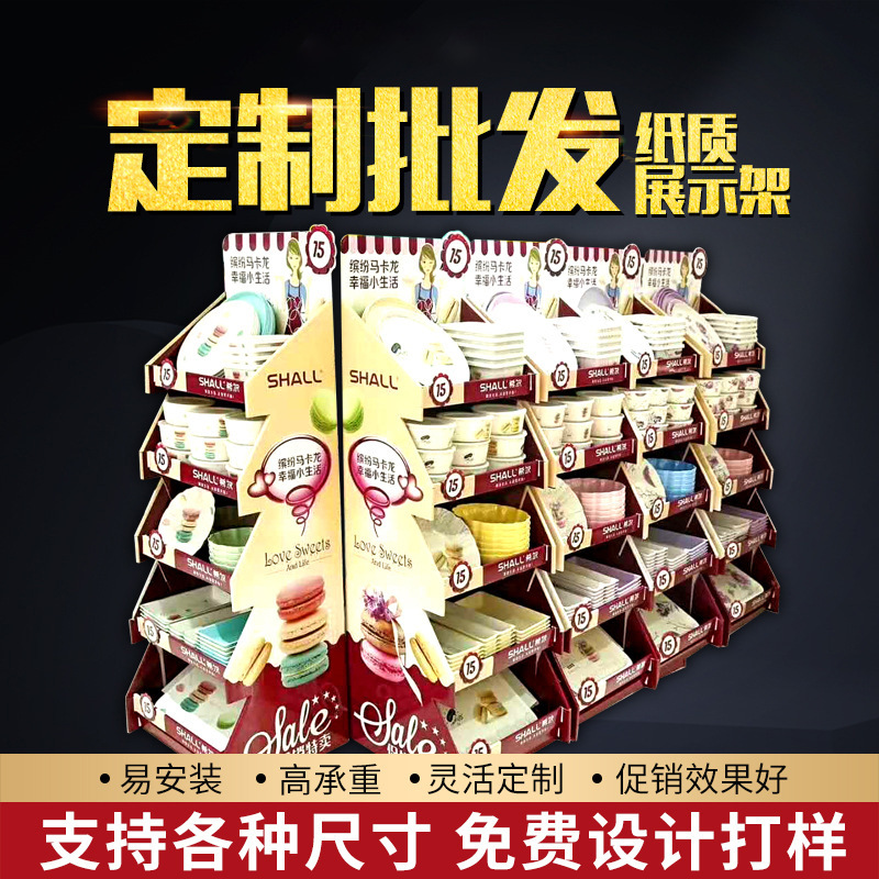 厂家供应 品类齐全 落地式纸货架 挂钩纸展架 瓦楞纸货架