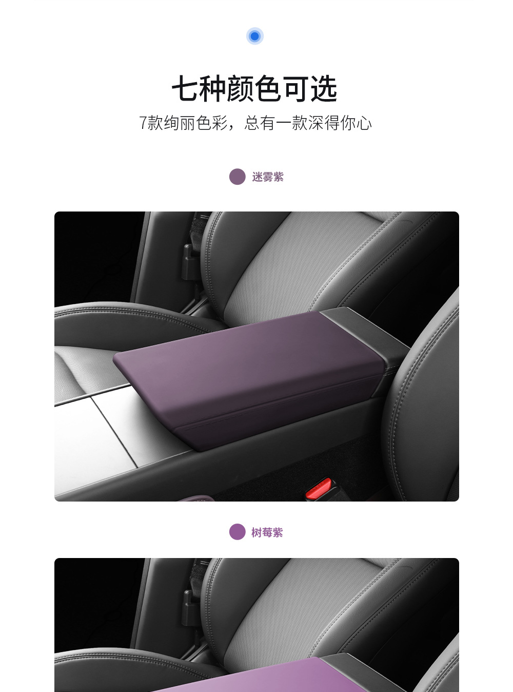 Suitable for Tesla Model Yl 3 Silicone Armrest Box Cover Pad Protective Cover Glue-Free Installation Car White Interior Purple