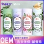 定制持久洗衣温和护衣