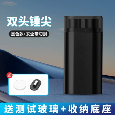 Car Window Breaker Car Safety Hammer Life-saving Emergency Multifunctional Car Escape Hammer Window Breaker (Qəza çəkici) - black
