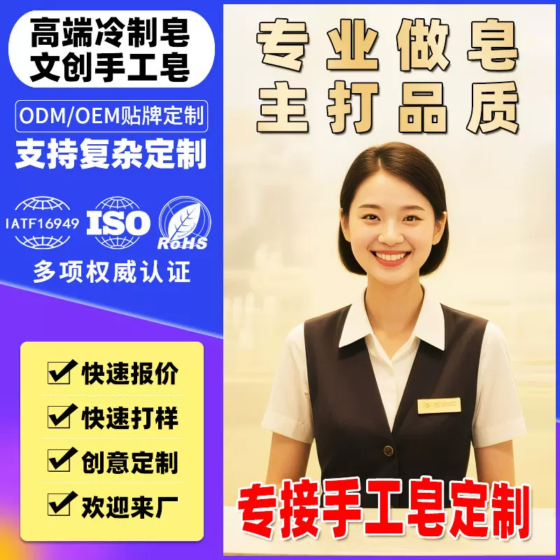 高端冷制皂源头工厂洁面沐浴洗发皂创意伴手礼soap冷皂文创手工皂