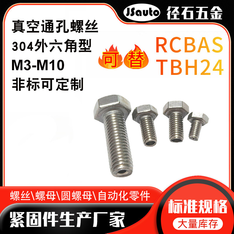 Vacuum Exhaust Through-Hole Screw Battery Pack Cooling Plate Connection 304 Stainless Steel External Hexagonal Hollow Piercing Bolt