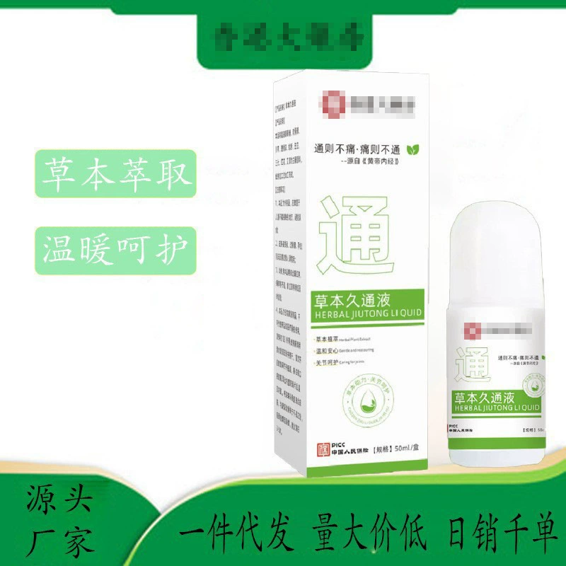 Травяной пластырь «Джиутонг» — это тщательно отобранный травяной продукт, который эффективно успокаивает физическое дискомфортное состояние. Пластырь «Джиутонг» доступен для дропшиппинга и продается напрямую от производителя.