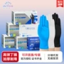 一次性丁晴加厚家用手套