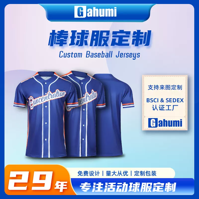 短袖袖棒球服衫定制logo男运动套装垒球服定制刺绣数码印涤纶开衫