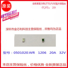 0501020.WR ԭװ������Ƭ�۶ϱ���˿ 1206 20A 32V ˿ӡ20