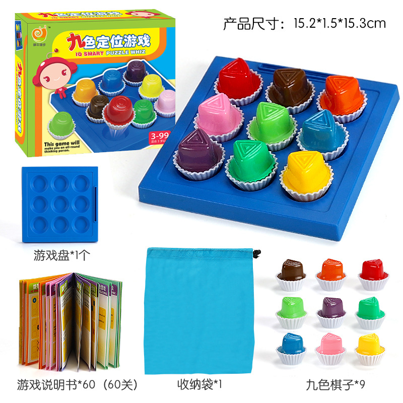 Juego de nueve colores para niños transfronterizos ajedrez posicionamiento lógico pensamiento entrenamiento kindergarten educación temprana juego de escritorio educativo Juguetes